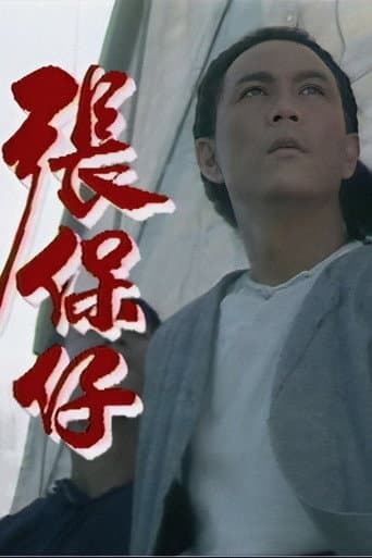 Poster for Bandits from Hong Kong