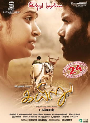 Poster for Kayiru