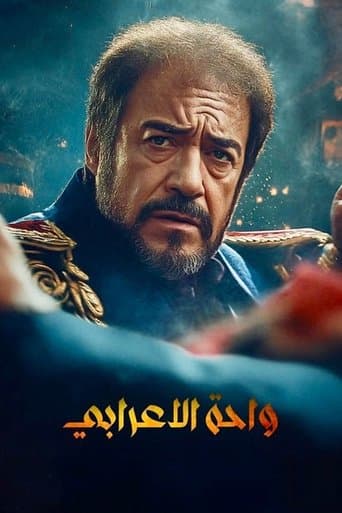 Poster for Oasis of the Arab