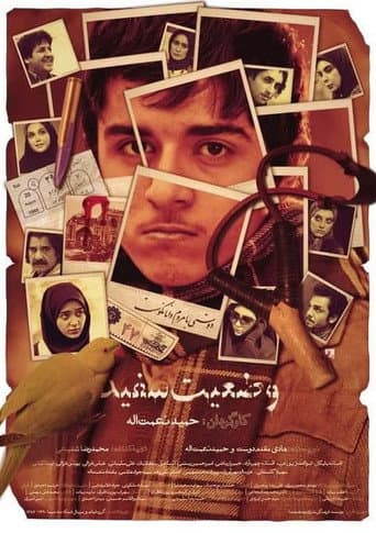 Poster for White Status