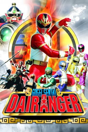 Poster for Gosei Sentai Dairanger