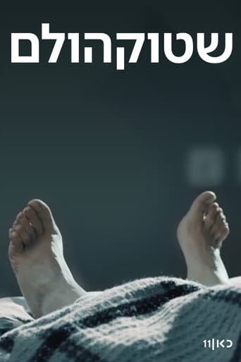 Poster for Stockholm