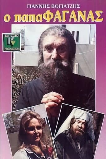 Poster for Ο παπαφαγάνας