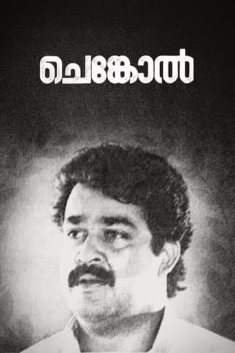 Poster for Chenkol