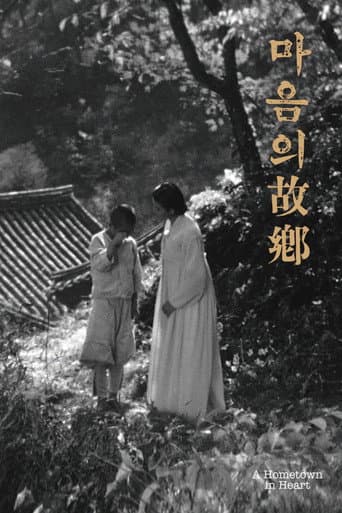 Poster for A Hometown in Heart