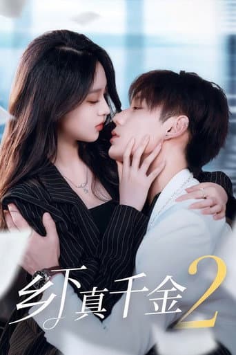 Poster for Season 2
