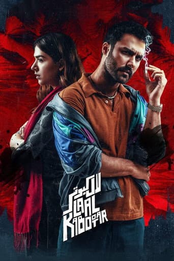 Poster for Laal Kabootar