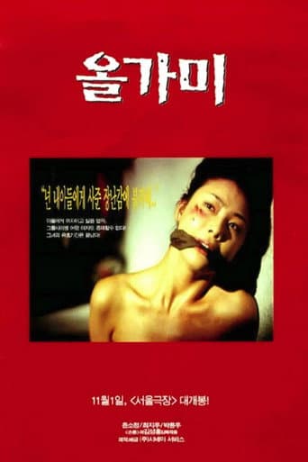 Poster for The Hole