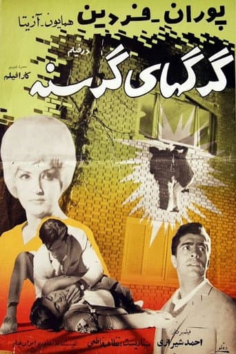 Poster for Hungry Wolves
