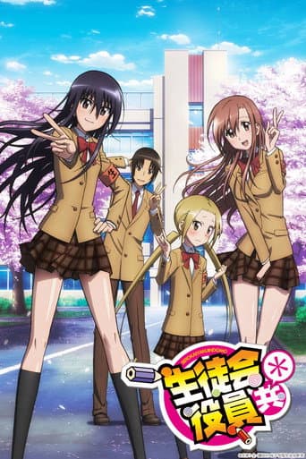 Poster for Seitokai Yakuindomo