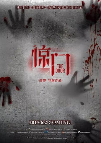 Poster for The Door