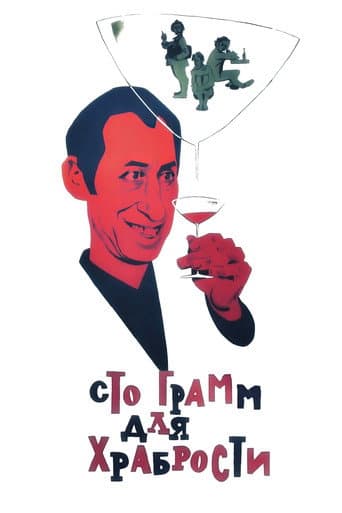 Poster for 100 grams for Bravery