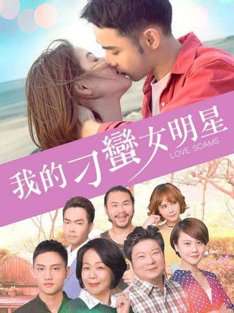 Poster for Love Scams