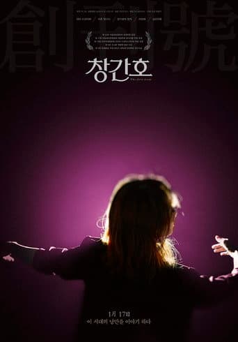 Poster for The First Issue