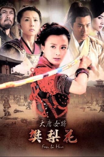 Poster for Legend of Fan Liwa