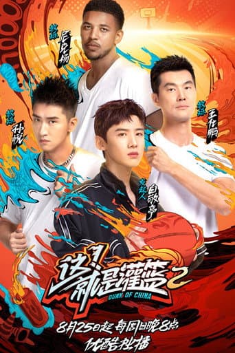 Poster for Season 2