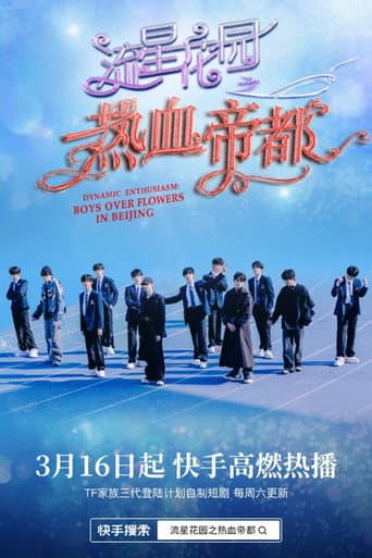 Poster for Dynamic Enthusiasm: Boys Over Flowers in Beijing