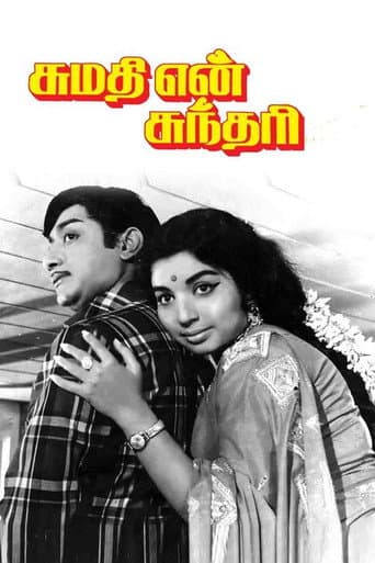 Poster for Sumathi En Sundari