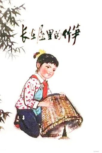 Poster for The Bamboo Shoot in The House