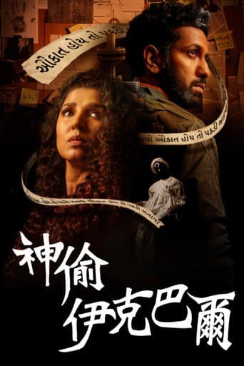 Poster for Hun Iqbal