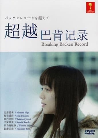 Poster for Over the Lover's Memory