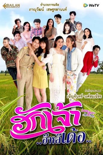 Poster for Love You So Much