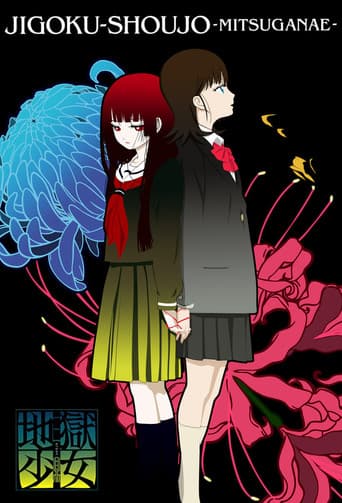 Poster for Hell Girl: Three Vessels