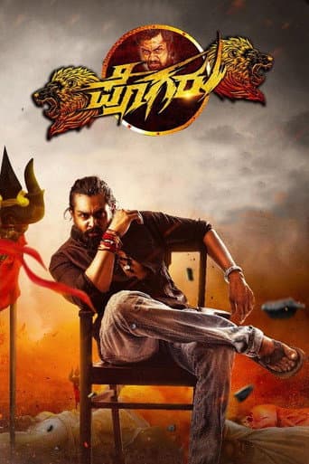 Poster for Pogaru