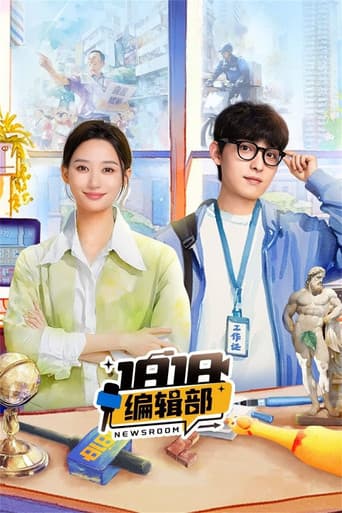 Poster for 1818 Newsroom