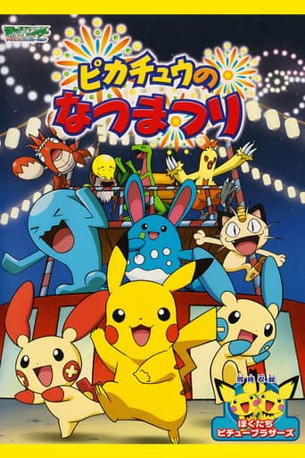 Poster for Pikachu's Summer Festival