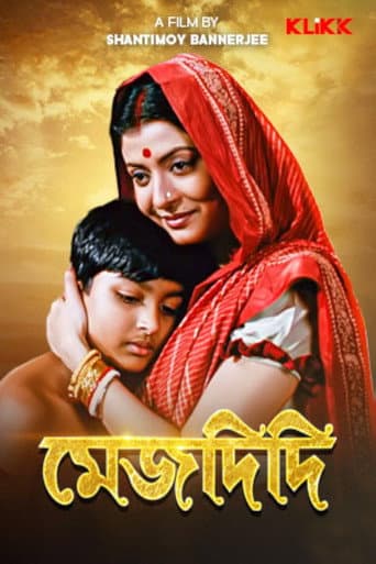 Poster for Mej Didi