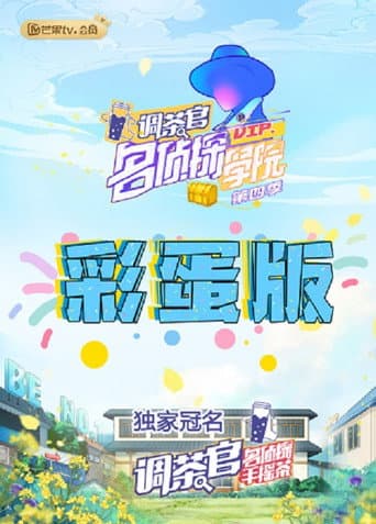 Poster for Specials