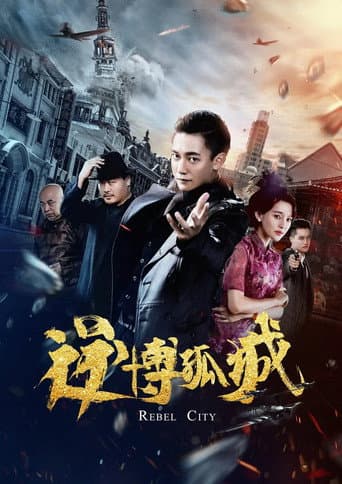 Poster for Rebel City