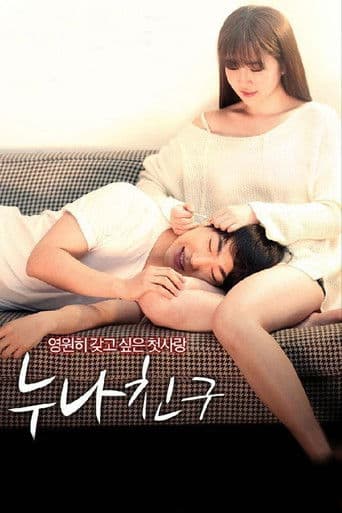 Poster for Sister Friend