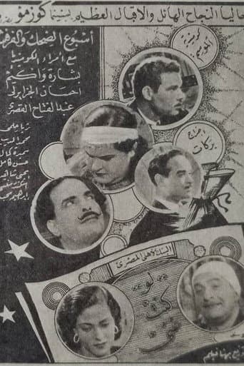 Poster for If I Was Rich