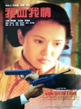 Poster for Gun With Love
