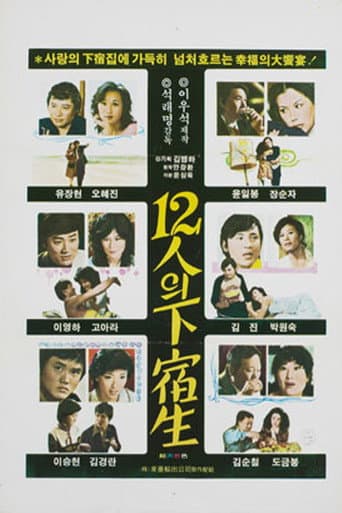 Poster for The Twelve Boarders