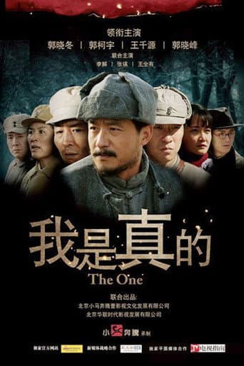 Poster for The One