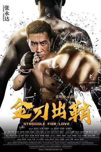 Poster for Struggle For Love