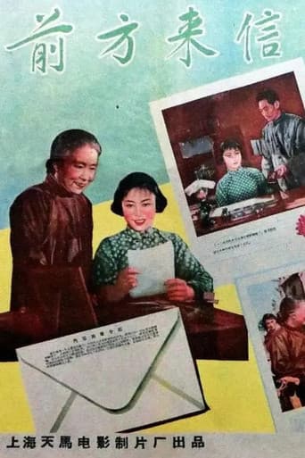 Poster for In front of the letter