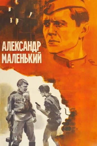 Poster for Little Alexander