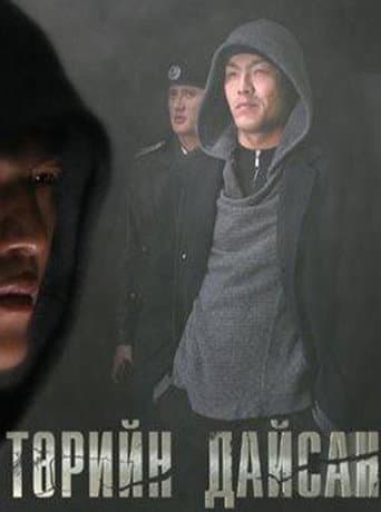 Poster for The Enemy of the State