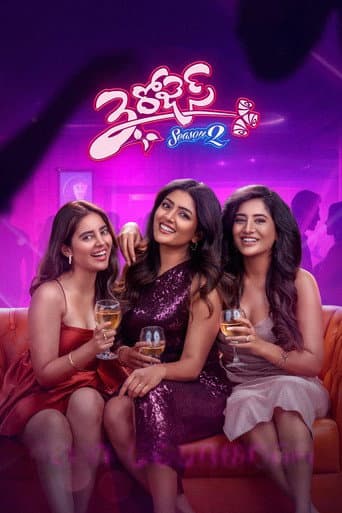 Poster for Season 2