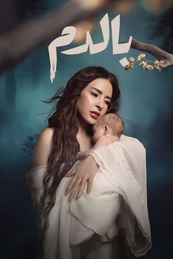 Poster for In Blood