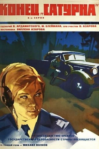 Poster for The End of 'Saturn'