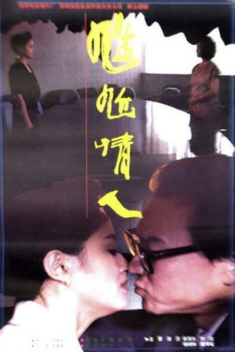 Poster for Awkward Lovers
