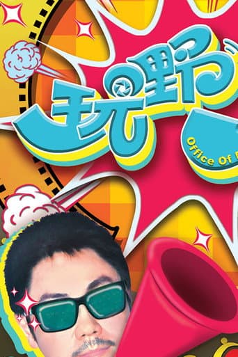 Poster for Season 1