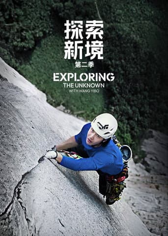 Poster for Exploring the Unknown with Wang Yibo