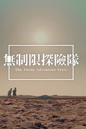 Poster for The Finite Adventure Crew