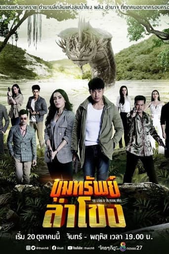 Poster for The Legend of the Mekong River